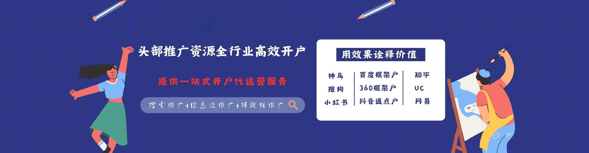 历下竞价广告