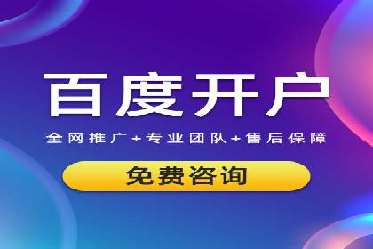 百度推广成功案例：助力企业拓展市场